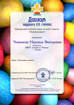международный  уровень